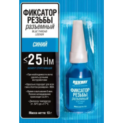 Фиксатор резьбы съемный (синий)