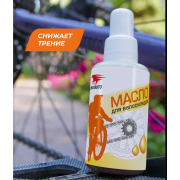 Минеральное антикоррозийное масло (смазка для цепи)