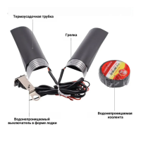 Подогрев ручек электровелосипеда 12V