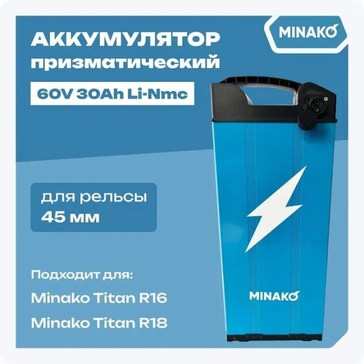 Li-NMC 30Ah