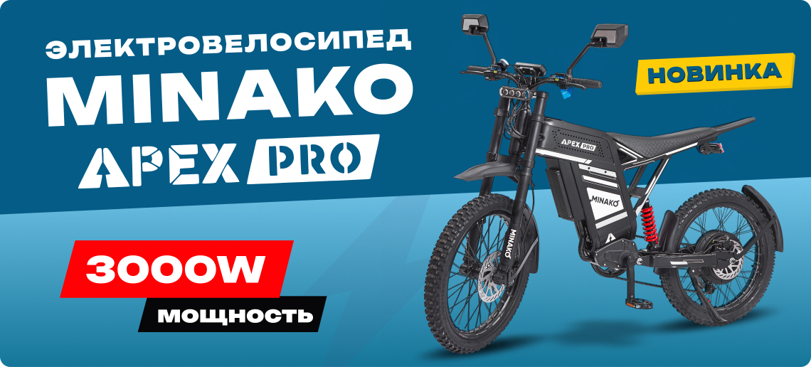 Minako Apex PRO