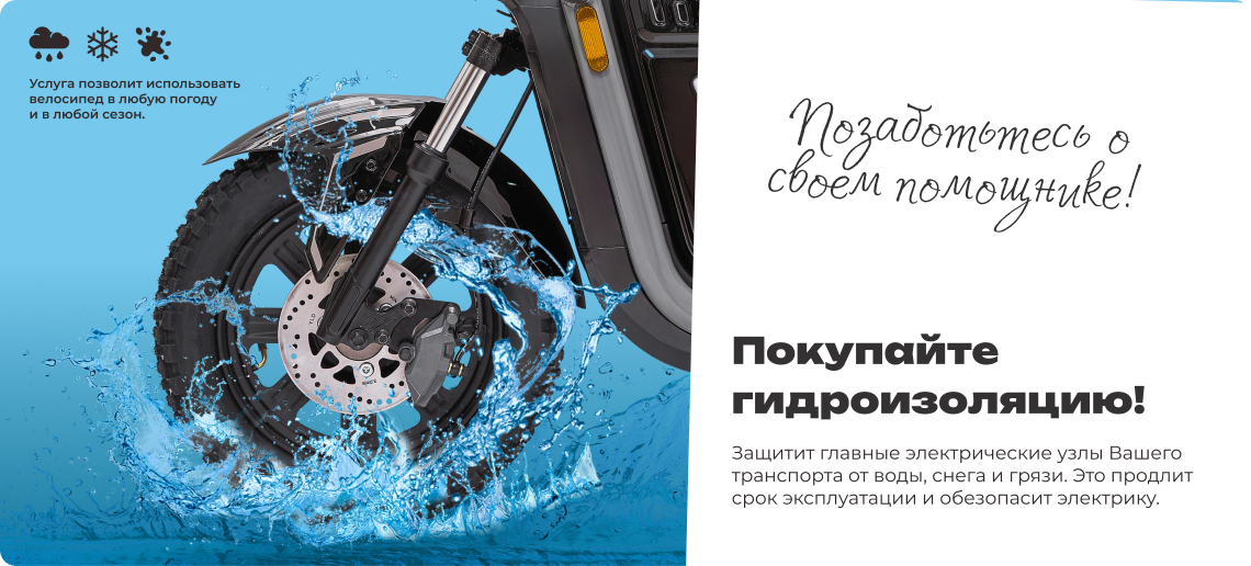 Электровелосипед U2 Pro 30ah