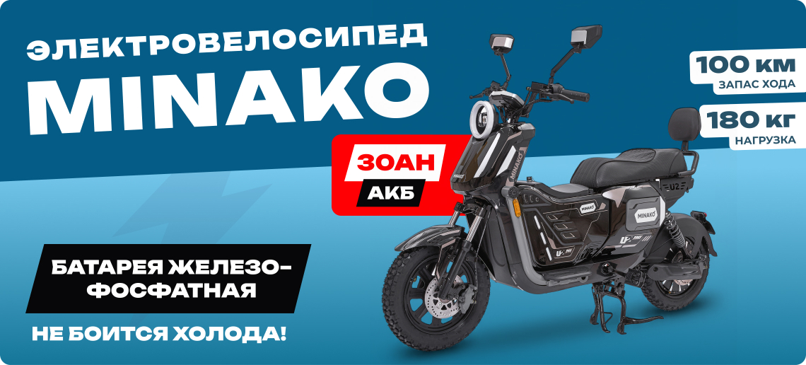 Электровелосипед U2 Pro 30ah