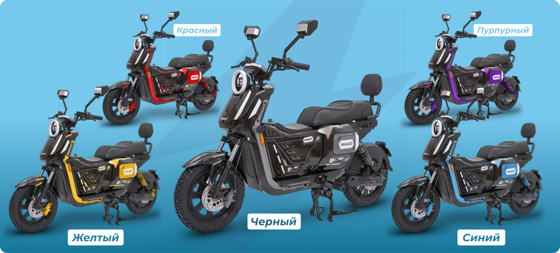 Электровелосипед U2 Pro 30ah