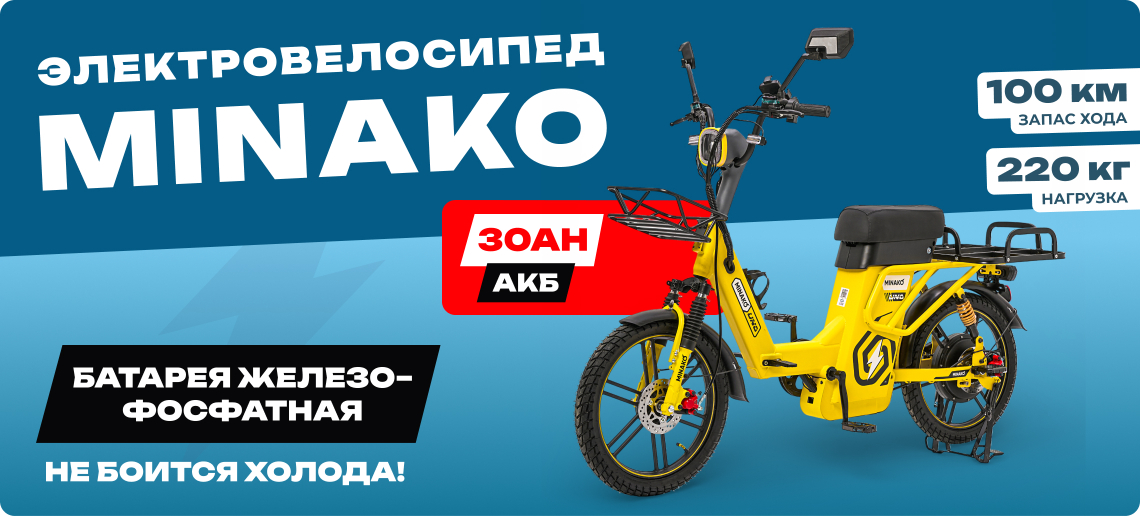 Minako UNO 30ah LifePo4