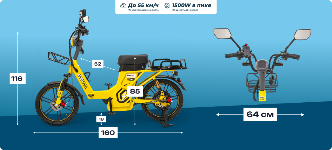 Электровелосипед Minako UNO 21ah