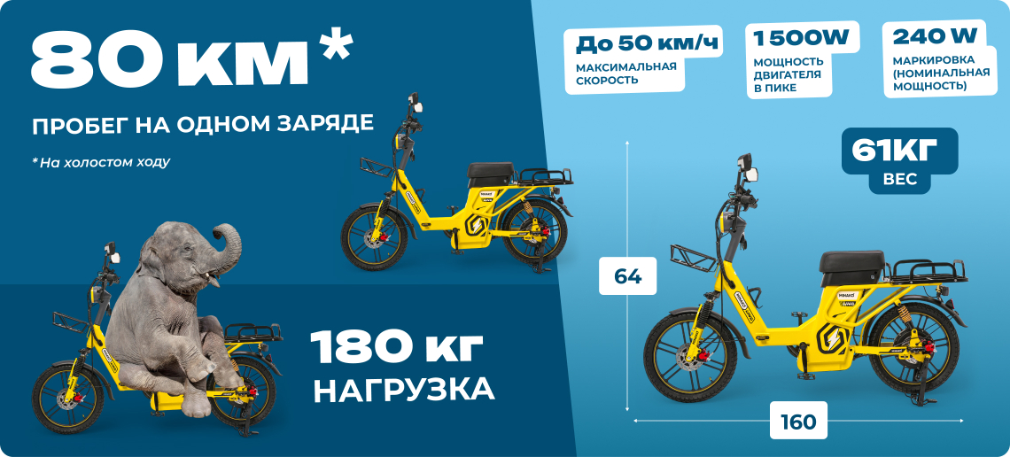 Электровелосипед Minako UNO 21ah