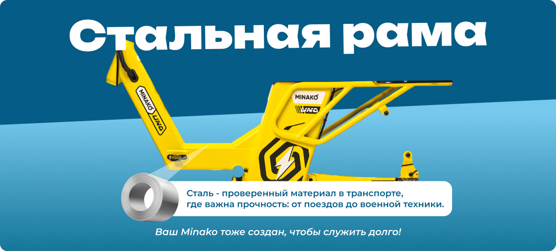 Электровелосипед Minako UNO 21ah