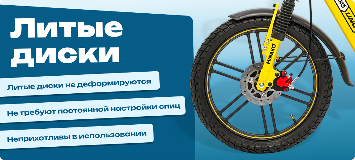 Электровелосипед Minako UNO 21ah