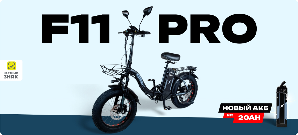 Minako F11 PRO 20ah