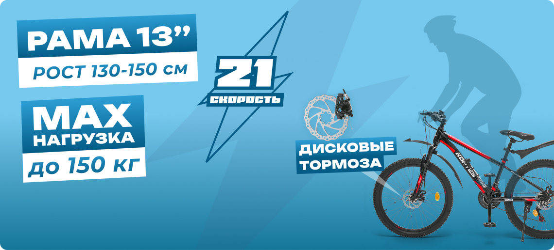 Велосипед KORTES