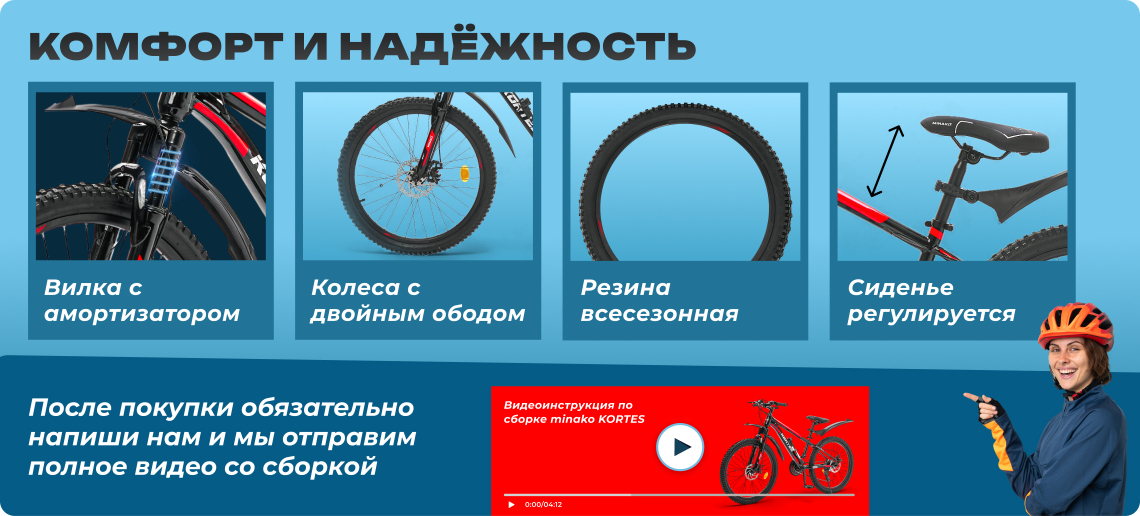 Велосипед KORTES