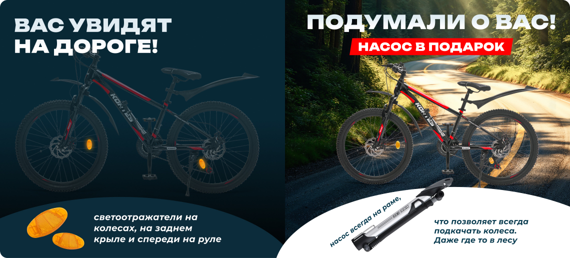 Велосипед KORTES