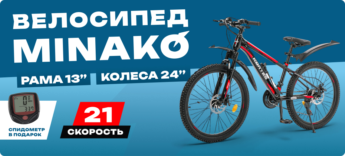 Велосипед KORTES