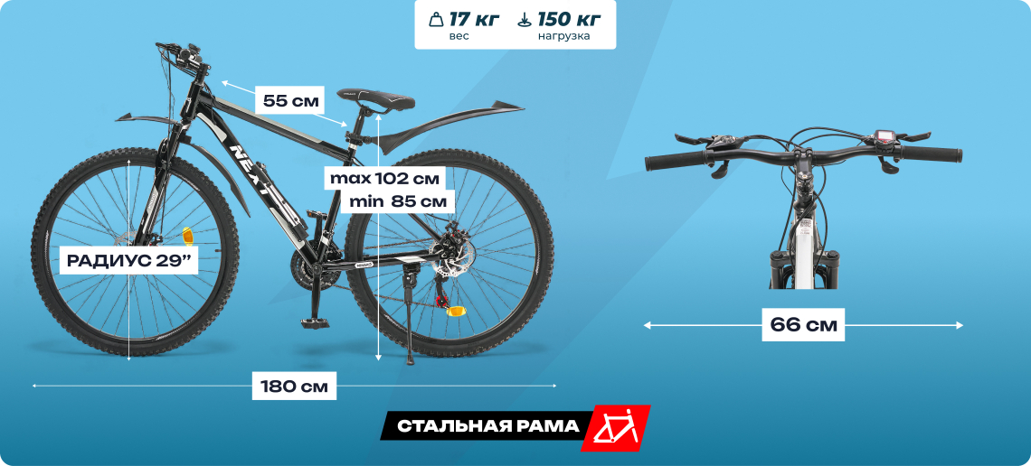 Велосипед NEXT