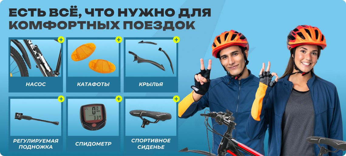 Велосипед NEXT