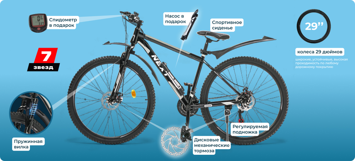 Велосипед NEXT