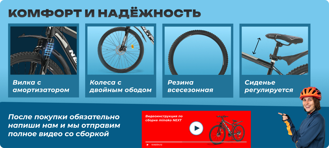 Велосипед NEXT