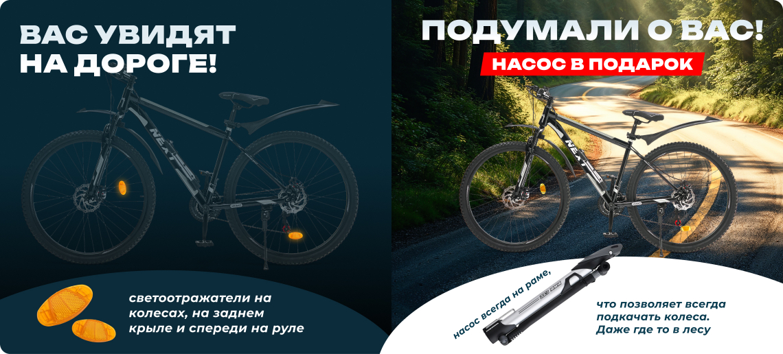 Велосипед NEXT